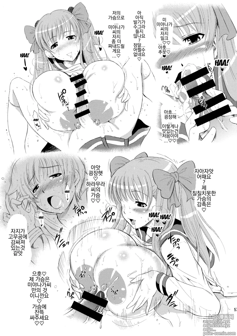 Page 56 of doujinshi FUTANARIX REMIX