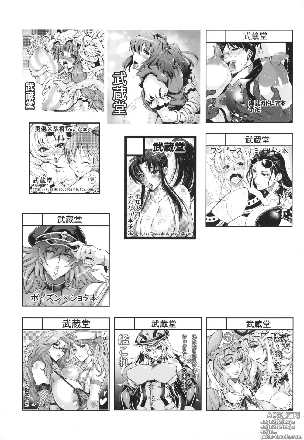 Page 71 of doujinshi FUTANARIX REMIX