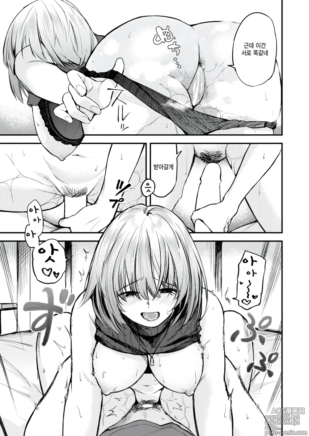 Page 13 of manga Yurufuwawa
