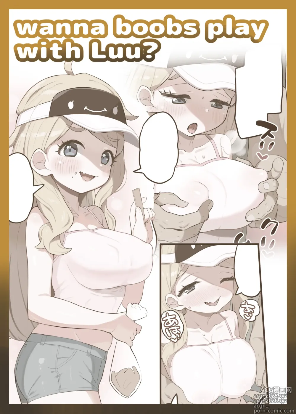 Page 18 of doujinshi Luu to Omune Asobi Suruu