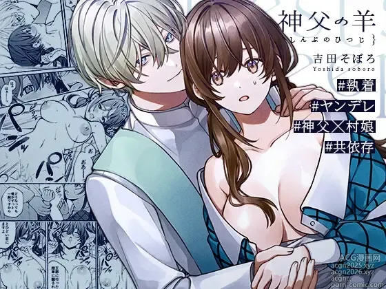 Page 1 of doujinshi Shinpu no Hitsuji