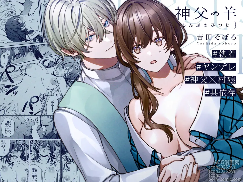 Page 2 of doujinshi Shinpu no Hitsuji