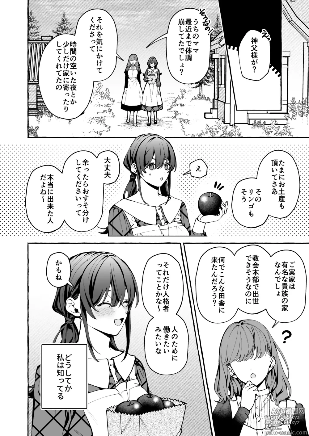 Page 11 of doujinshi Shinpu no Hitsuji