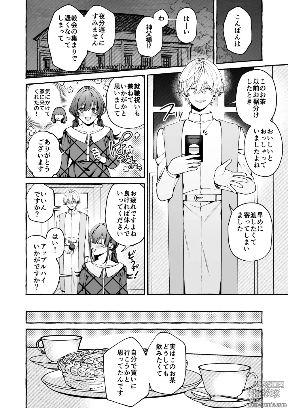 Page 13 of doujinshi Shinpu no Hitsuji