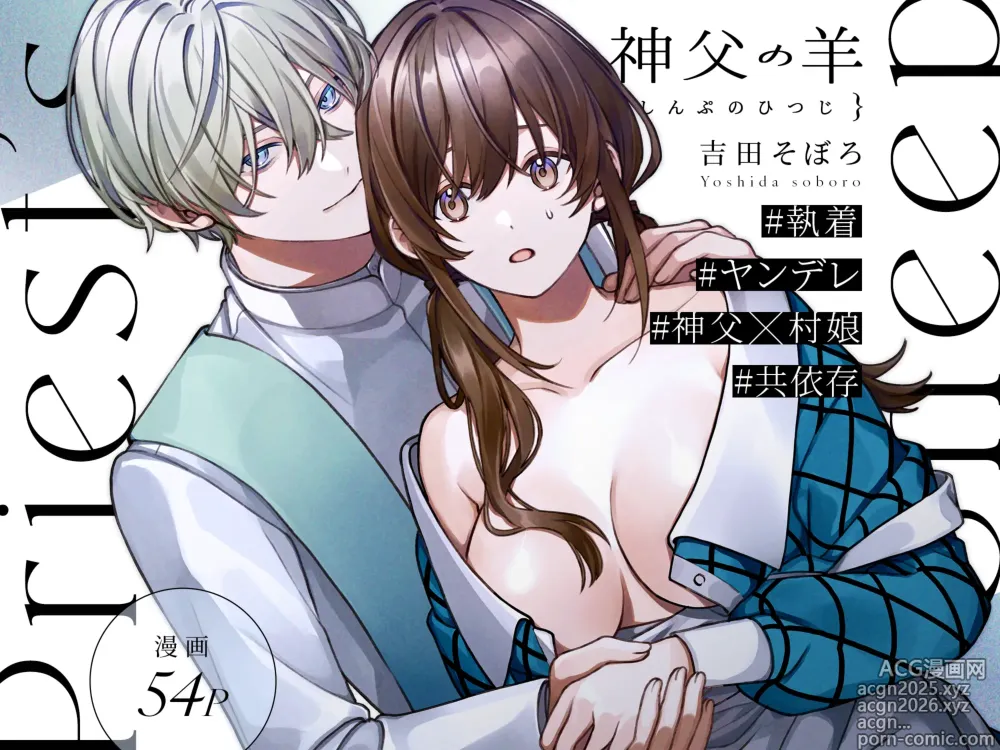Page 3 of doujinshi Shinpu no Hitsuji