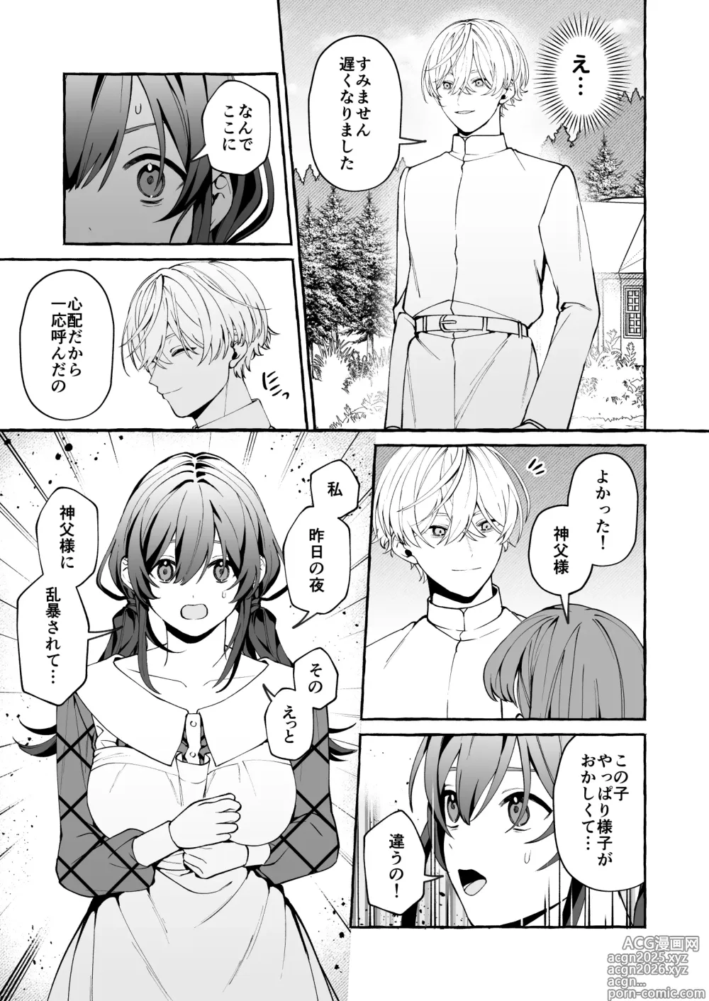 Page 24 of doujinshi Shinpu no Hitsuji
