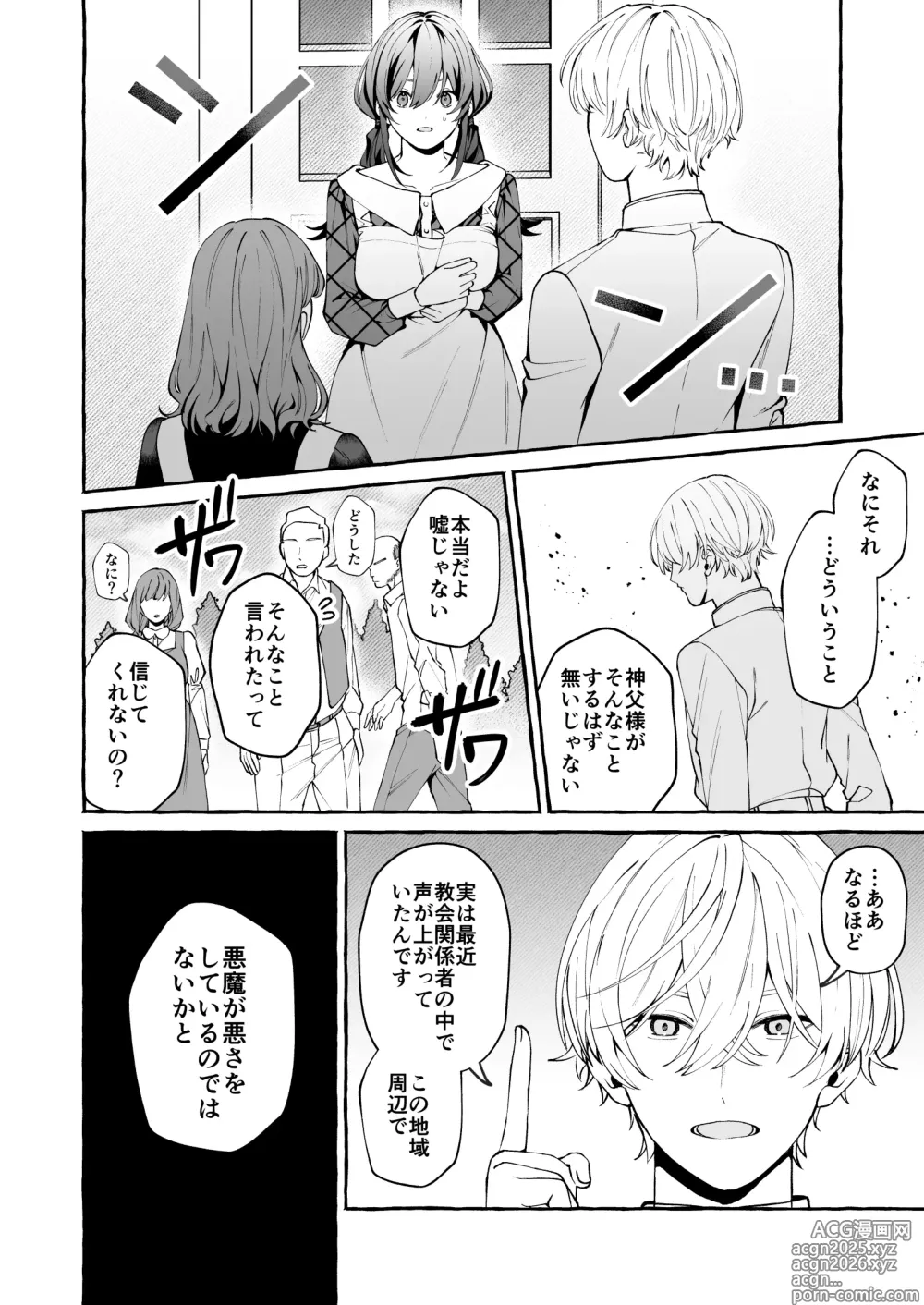 Page 25 of doujinshi Shinpu no Hitsuji