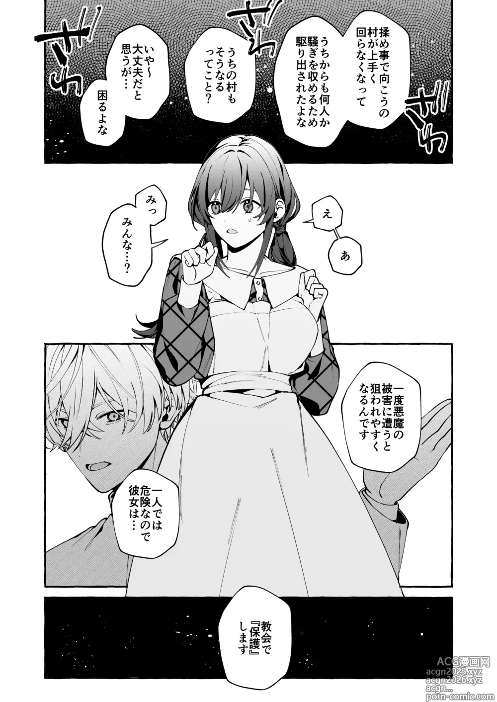 Page 27 of doujinshi Shinpu no Hitsuji