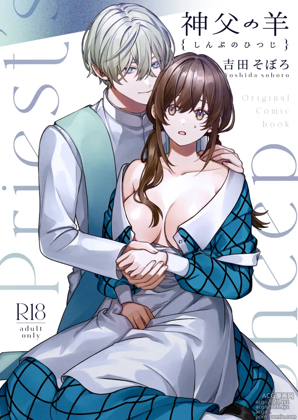 Page 4 of doujinshi Shinpu no Hitsuji
