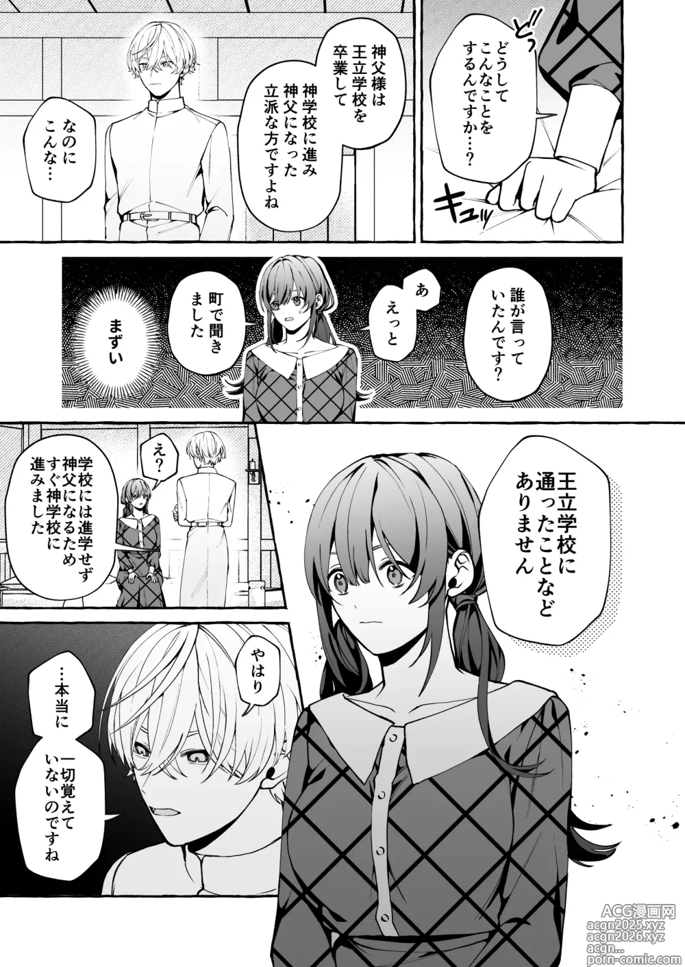 Page 36 of doujinshi Shinpu no Hitsuji