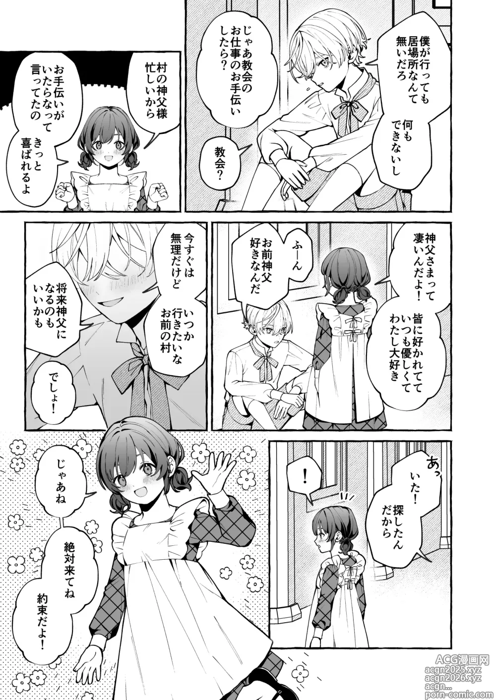 Page 40 of doujinshi Shinpu no Hitsuji