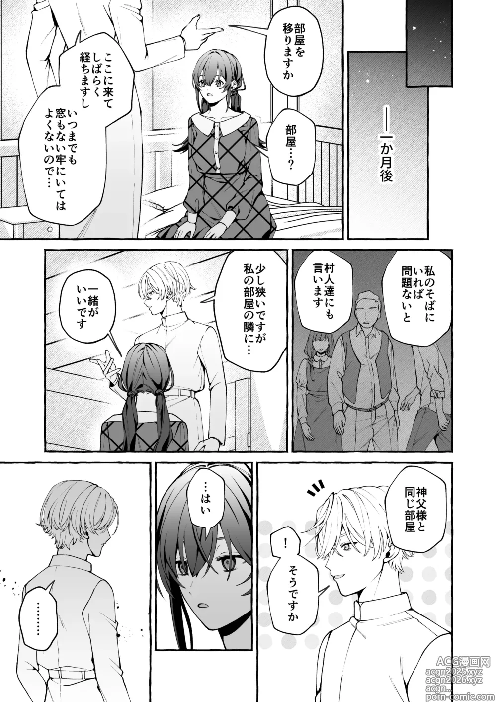 Page 50 of doujinshi Shinpu no Hitsuji