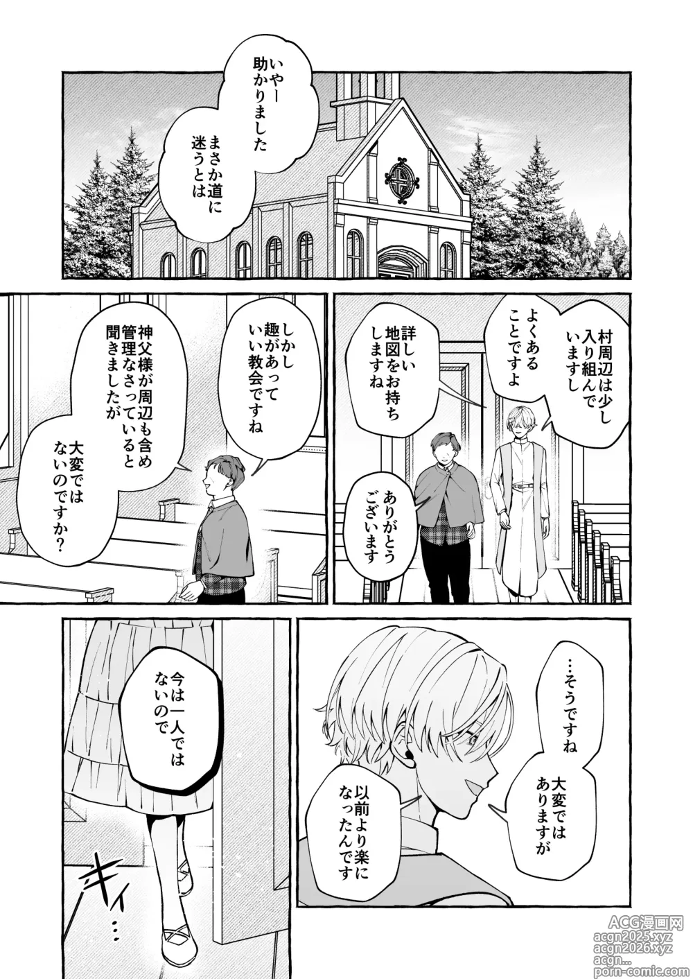 Page 58 of doujinshi Shinpu no Hitsuji