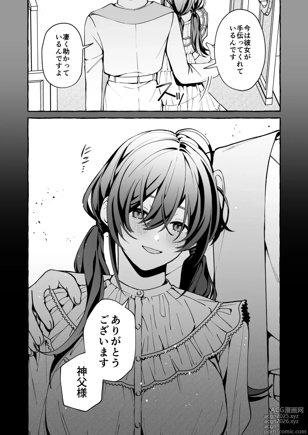 Page 59 of doujinshi Shinpu no Hitsuji