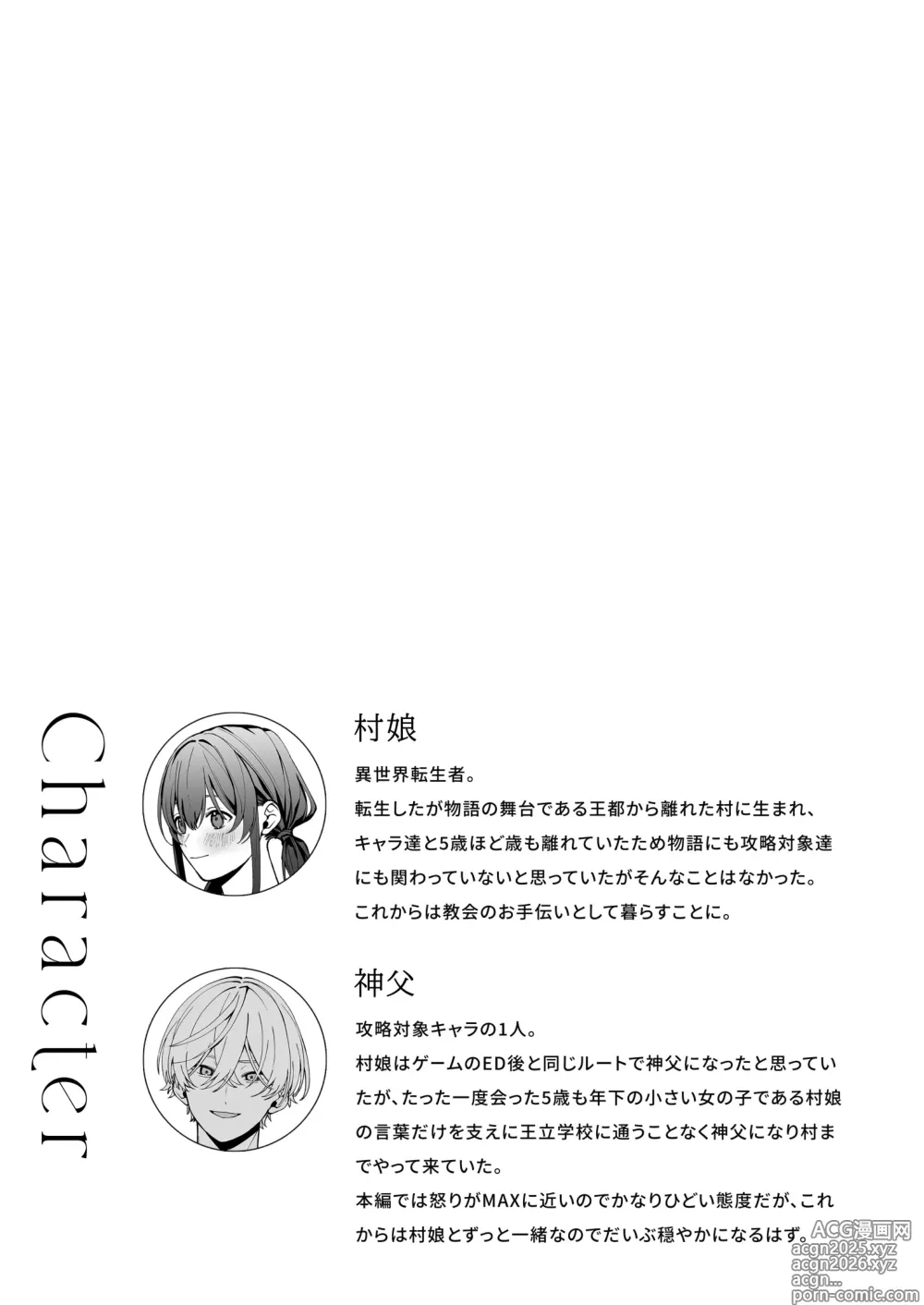 Page 60 of doujinshi Shinpu no Hitsuji