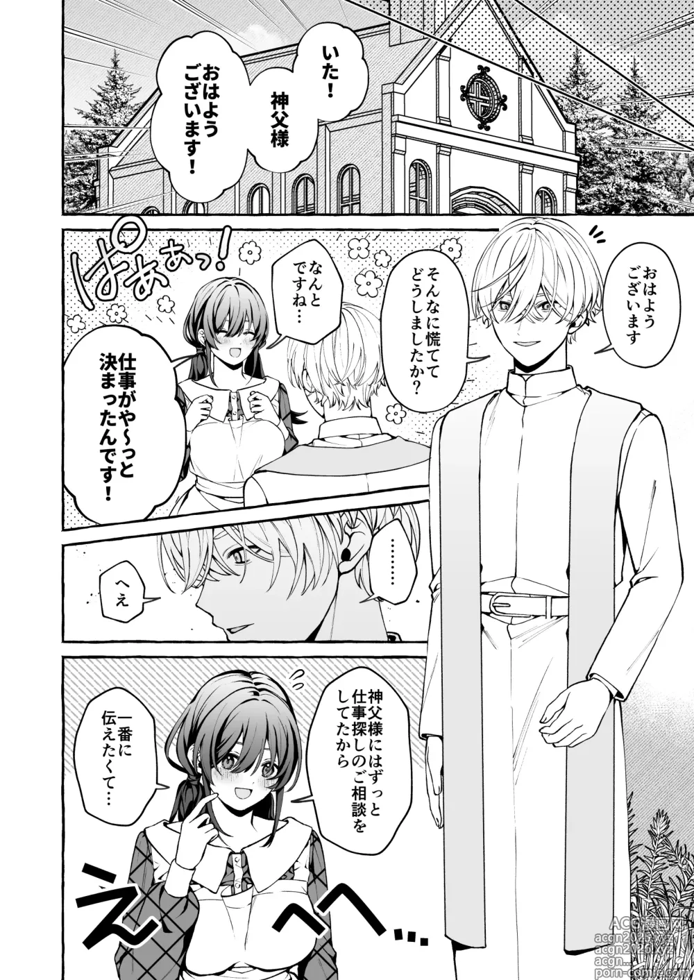 Page 7 of doujinshi Shinpu no Hitsuji