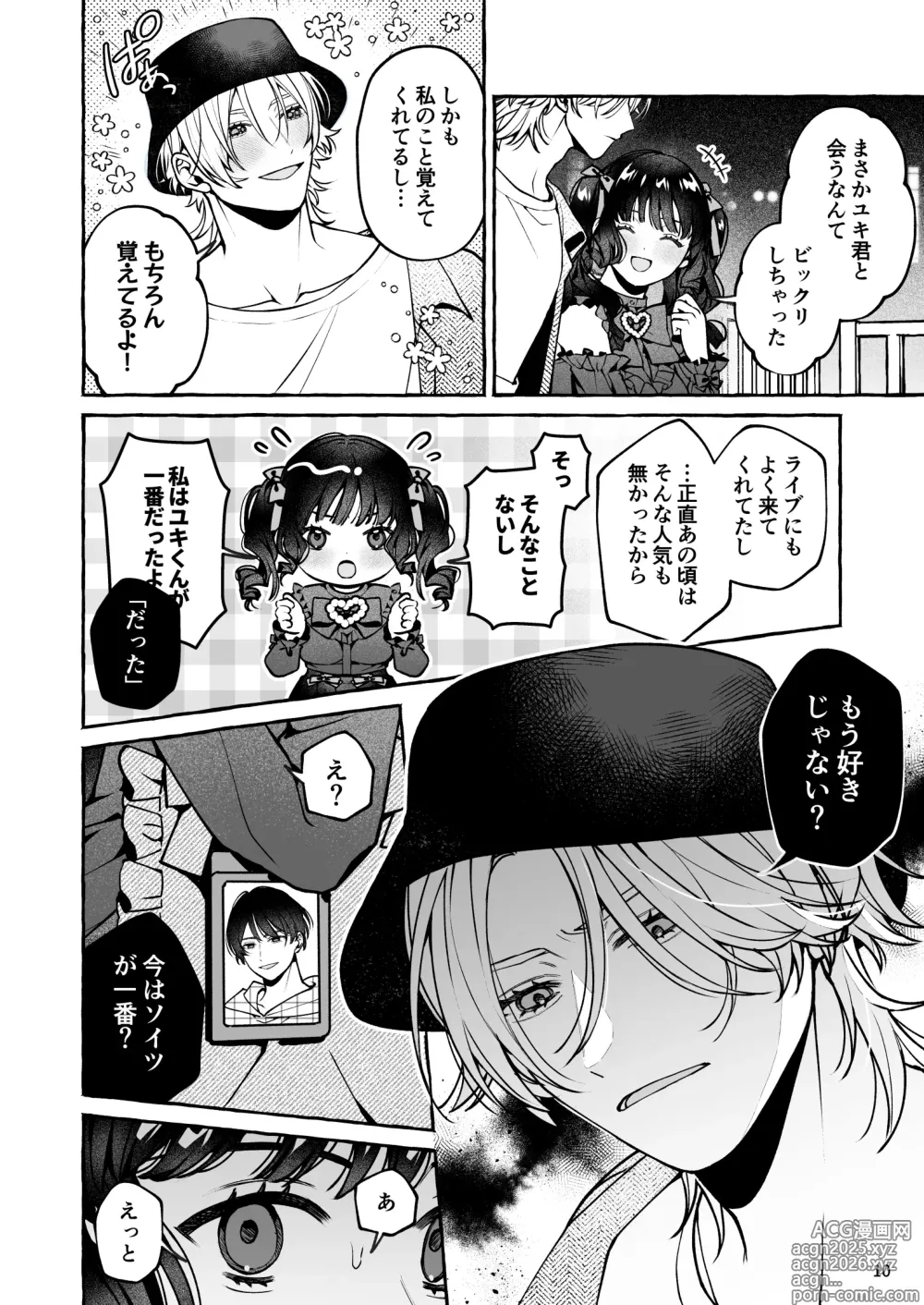 Page 11 of doujinshi Mukashi no Oshi ni Gachikoi Gekijuu Shuuchaku Sareteta