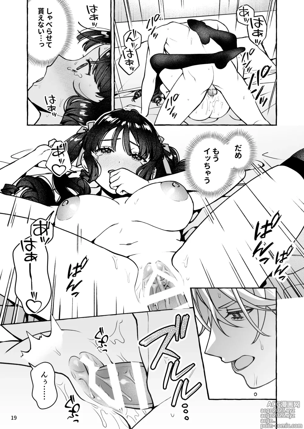 Page 20 of doujinshi Mukashi no Oshi ni Gachikoi Gekijuu Shuuchaku Sareteta