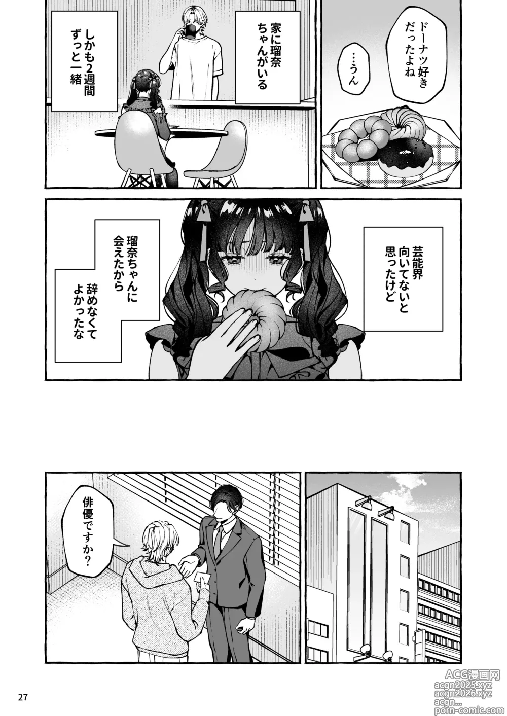 Page 28 of doujinshi Mukashi no Oshi ni Gachikoi Gekijuu Shuuchaku Sareteta