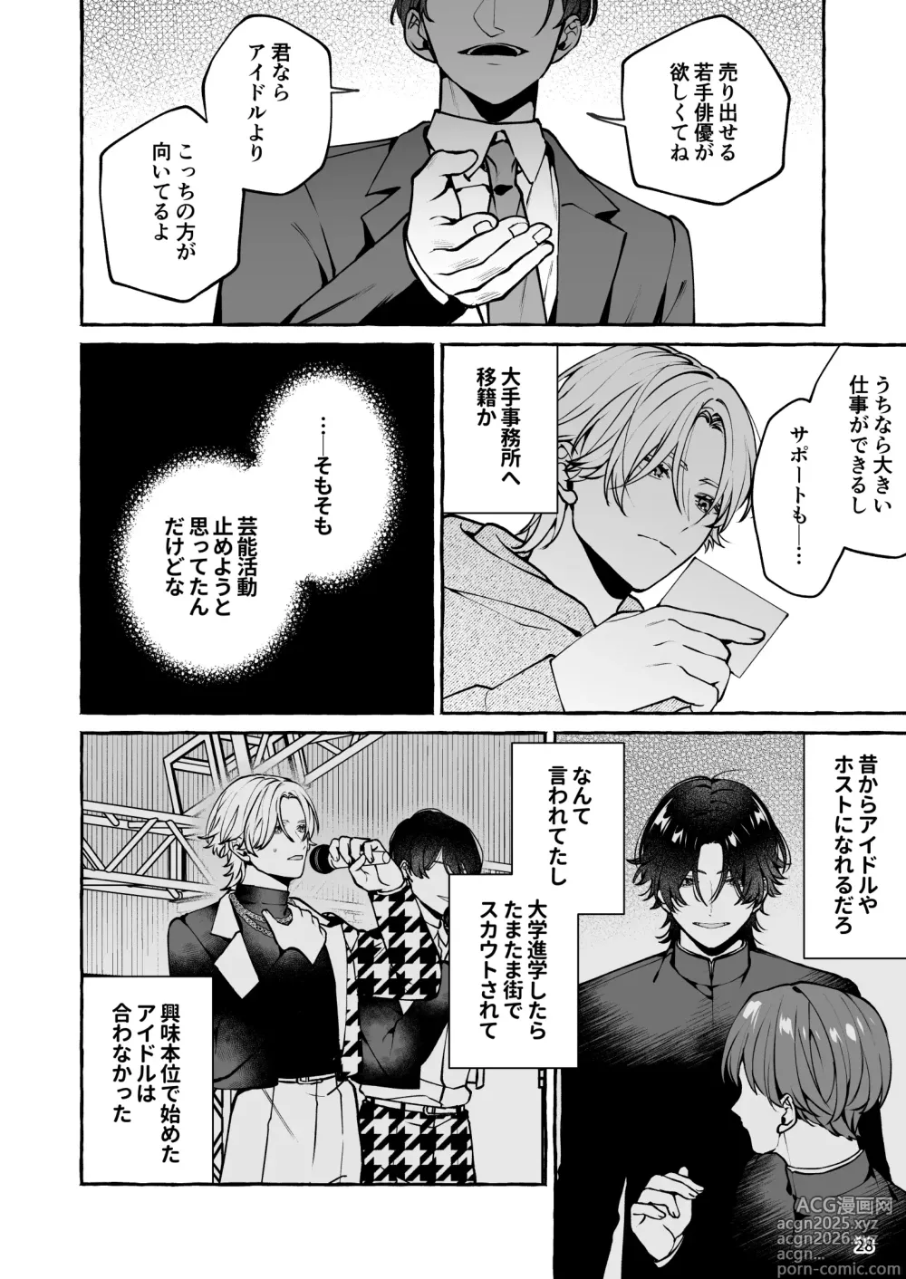 Page 29 of doujinshi Mukashi no Oshi ni Gachikoi Gekijuu Shuuchaku Sareteta