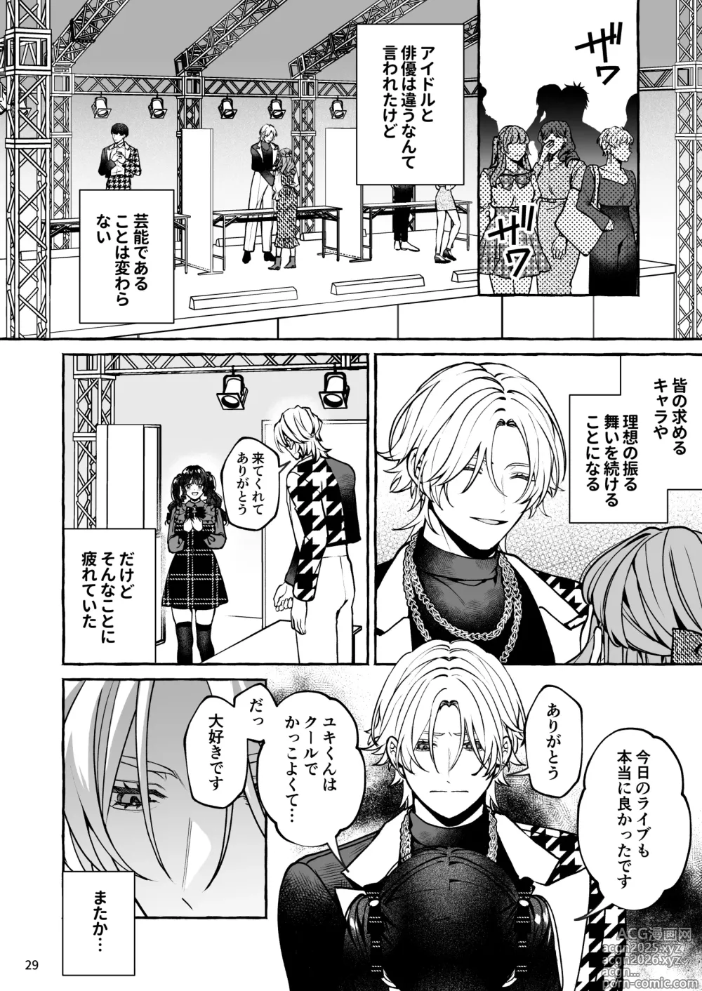 Page 30 of doujinshi Mukashi no Oshi ni Gachikoi Gekijuu Shuuchaku Sareteta