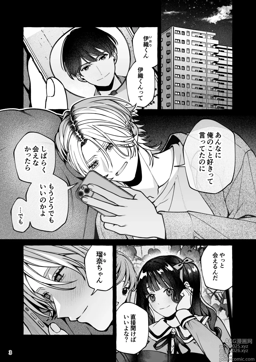 Page 4 of doujinshi Mukashi no Oshi ni Gachikoi Gekijuu Shuuchaku Sareteta