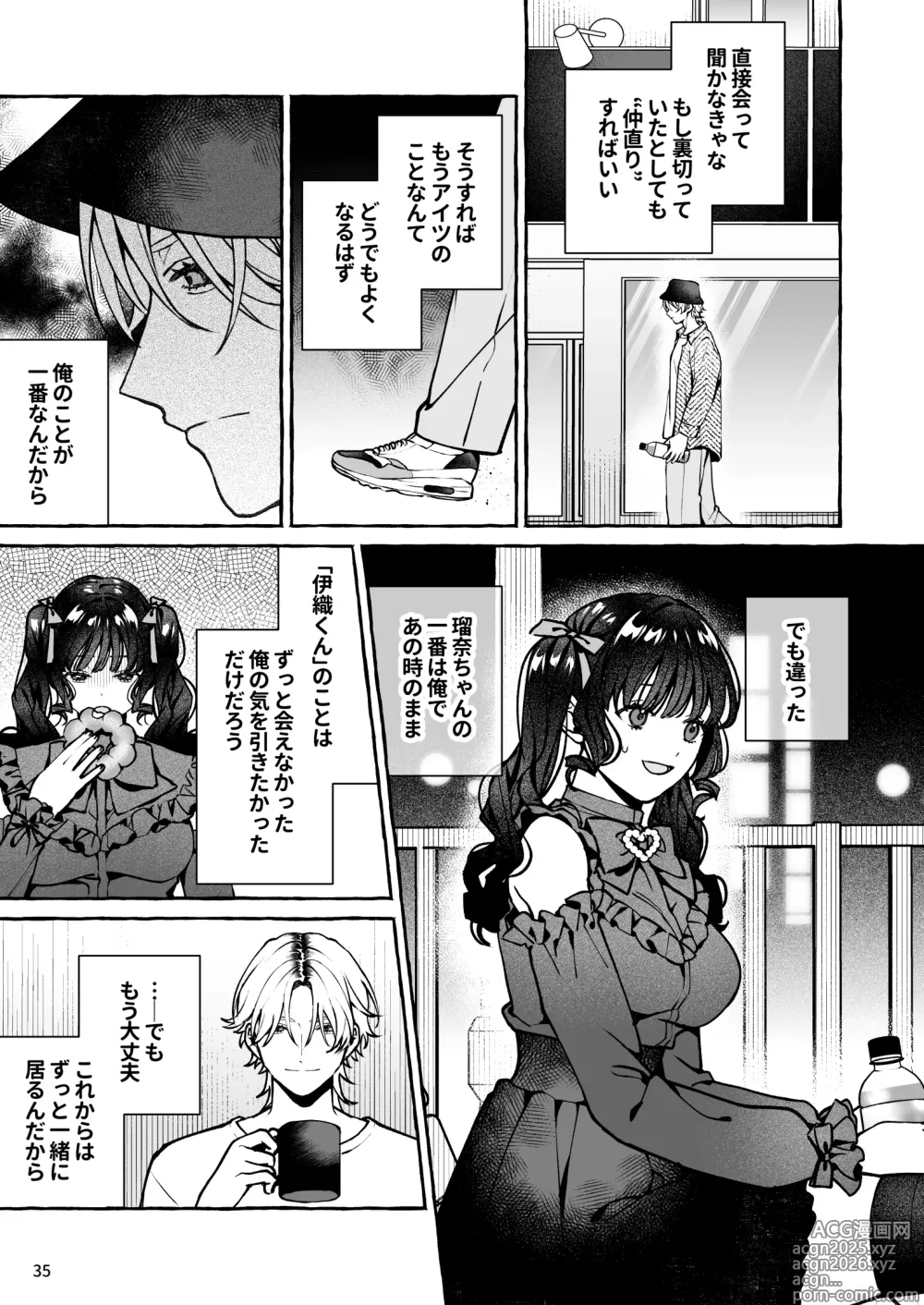 Page 36 of doujinshi Mukashi no Oshi ni Gachikoi Gekijuu Shuuchaku Sareteta