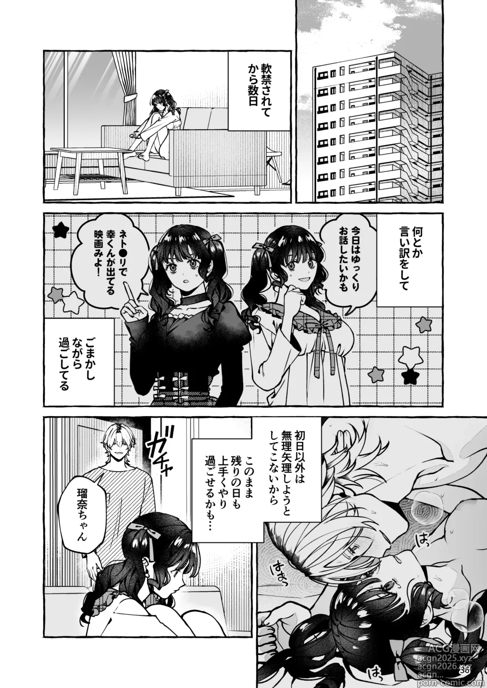 Page 37 of doujinshi Mukashi no Oshi ni Gachikoi Gekijuu Shuuchaku Sareteta