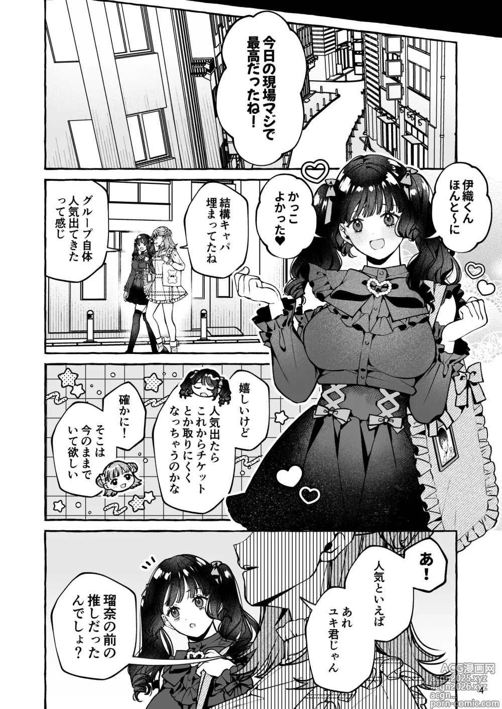 Page 5 of doujinshi Mukashi no Oshi ni Gachikoi Gekijuu Shuuchaku Sareteta