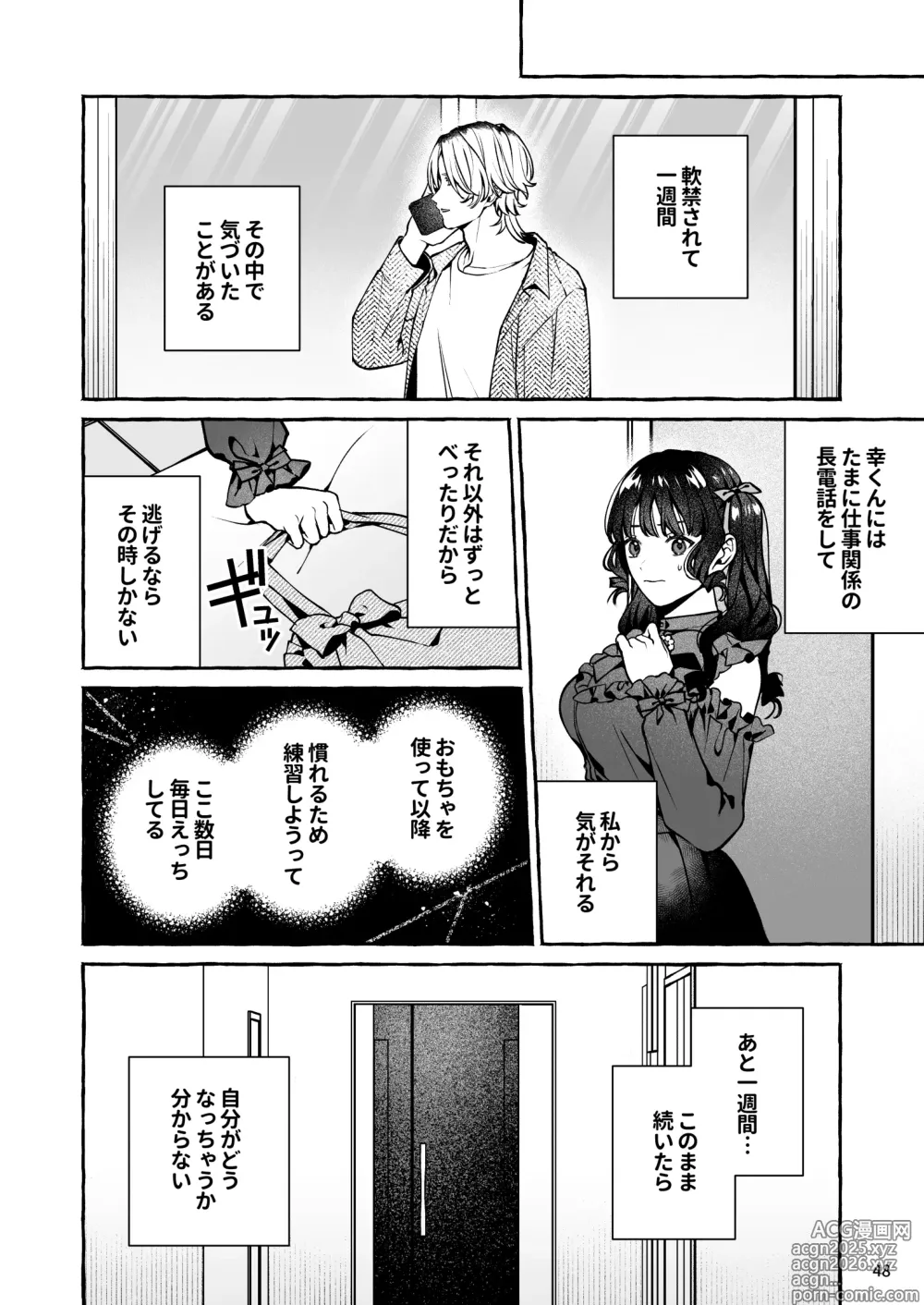 Page 49 of doujinshi Mukashi no Oshi ni Gachikoi Gekijuu Shuuchaku Sareteta