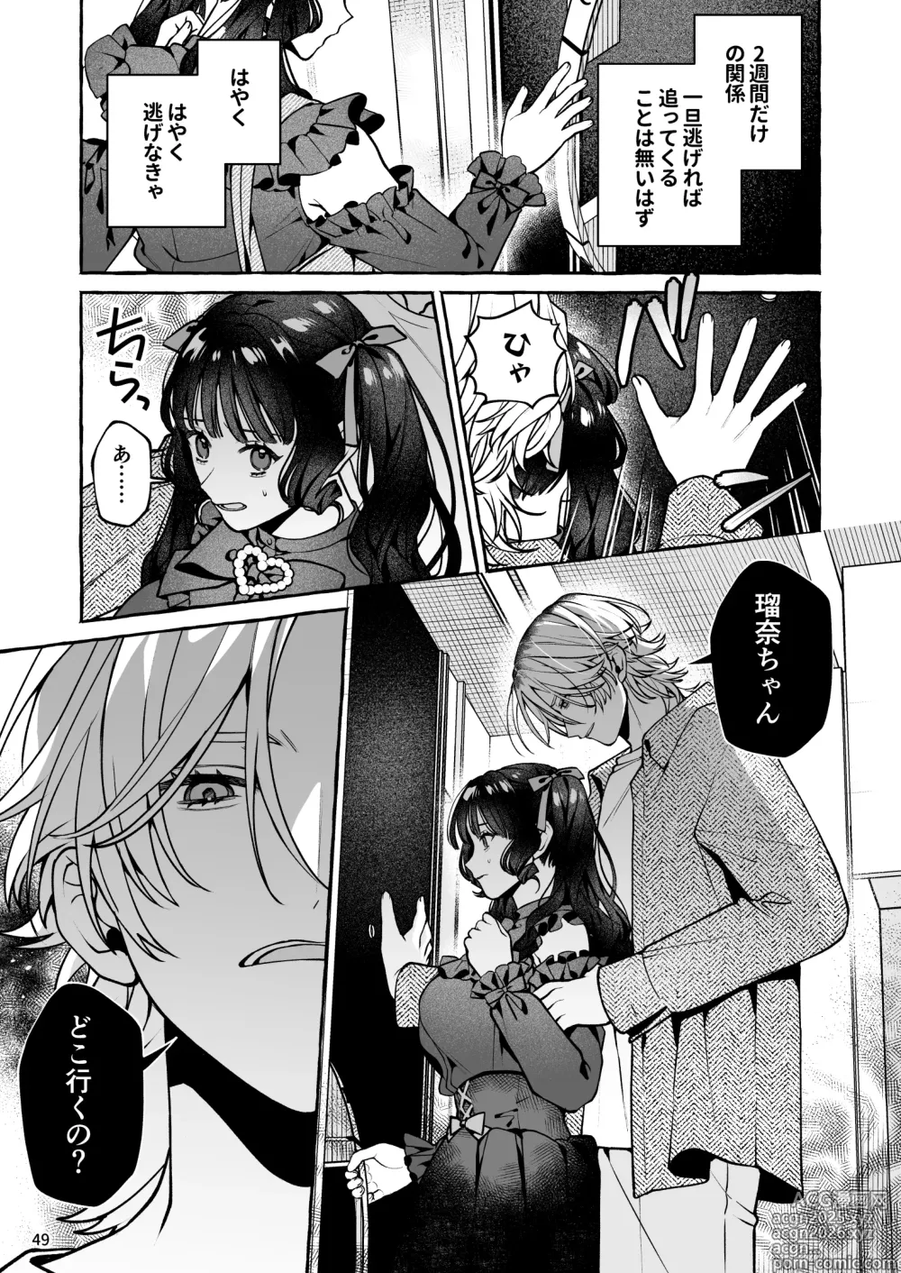 Page 50 of doujinshi Mukashi no Oshi ni Gachikoi Gekijuu Shuuchaku Sareteta