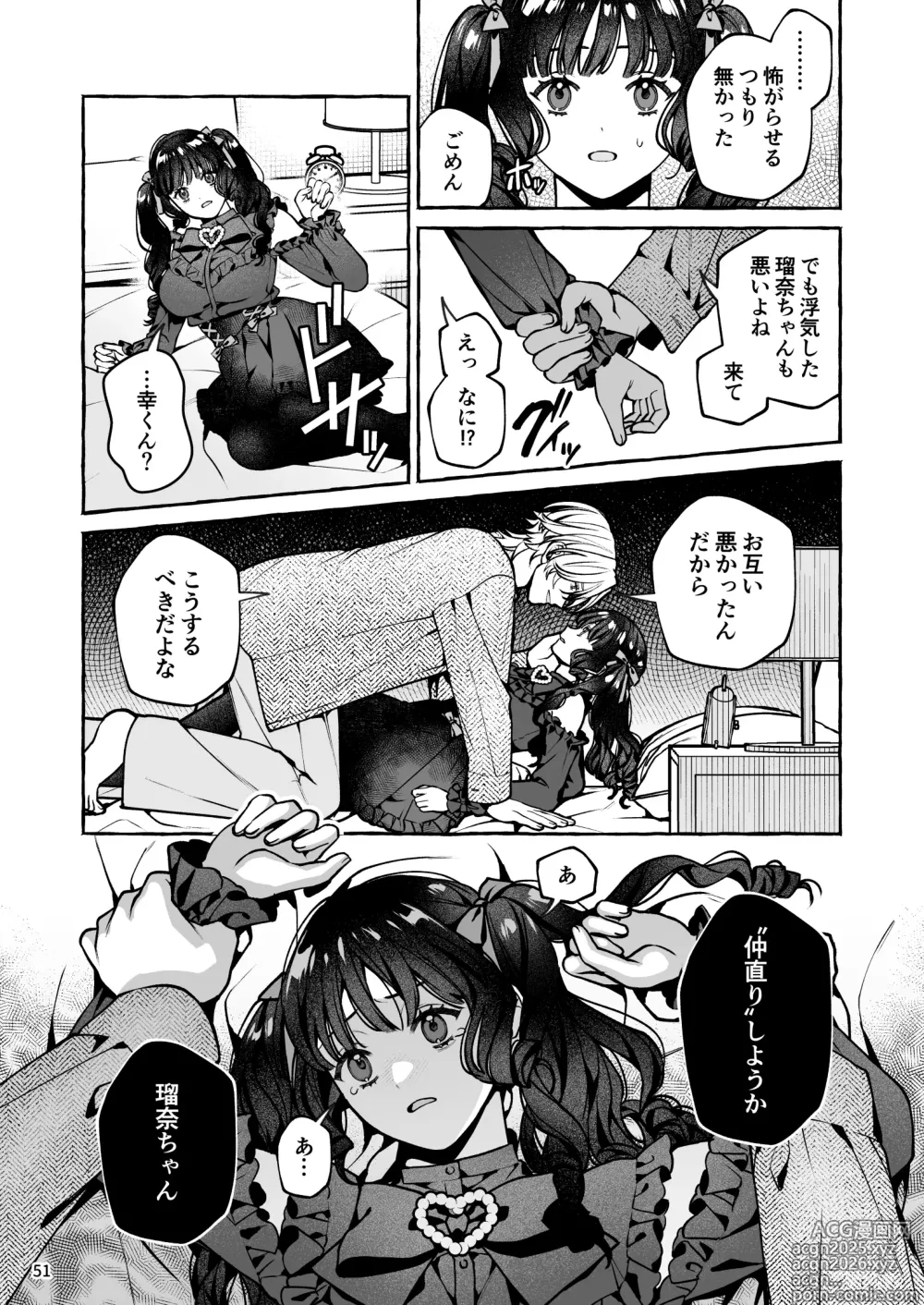 Page 52 of doujinshi Mukashi no Oshi ni Gachikoi Gekijuu Shuuchaku Sareteta