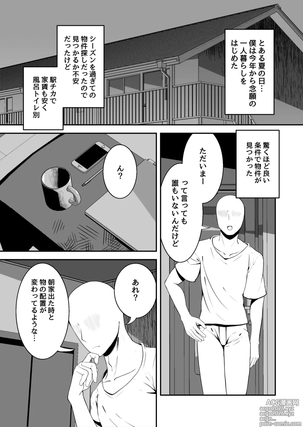 Page 2 of doujinshi Eroi Yuurei ni (Seiteki ni) Osowareru Hanashi
