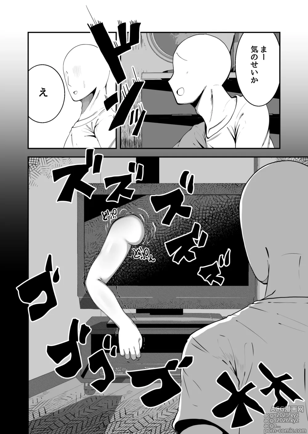 Page 3 of doujinshi Eroi Yuurei ni (Seiteki ni) Osowareru Hanashi