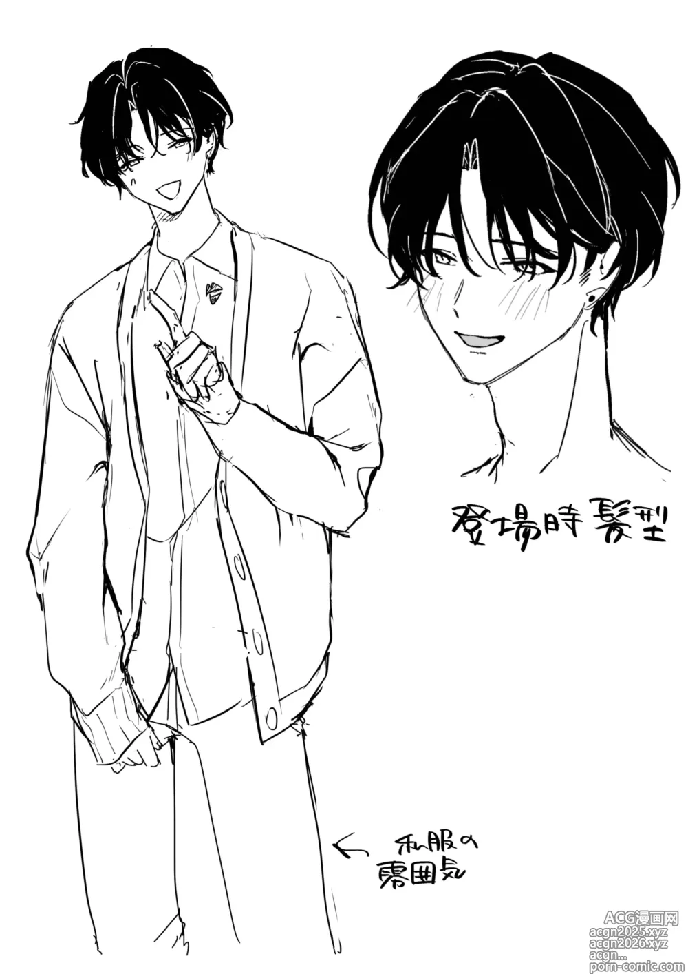 Page 52 of doujinshi Gekijuu Kareshi Kanata-kun ni Furima Wasareppanashi
