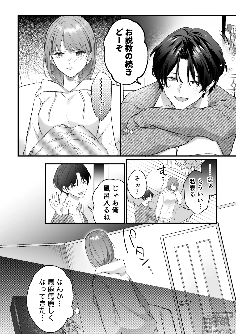 Page 7 of doujinshi Gekijuu Kareshi Kanata-kun ni Furima Wasareppanashi