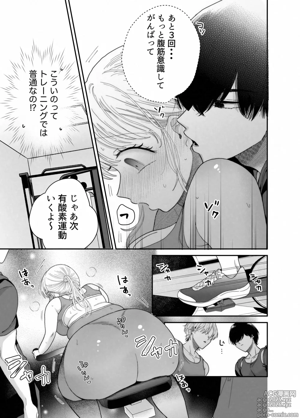 Page 14 of doujinshi Pocha-Tre -Gym Gayoi wo Hajimetara Saijou Kyoudai ni Tabetsuku Sareta Ken-