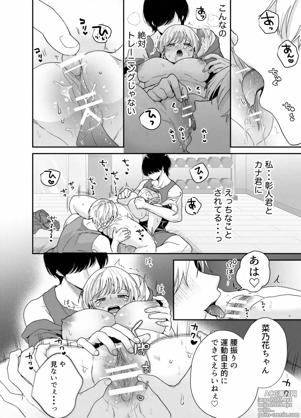 Page 27 of doujinshi Pocha-Tre -Gym Gayoi wo Hajimetara Saijou Kyoudai ni Tabetsuku Sareta Ken-