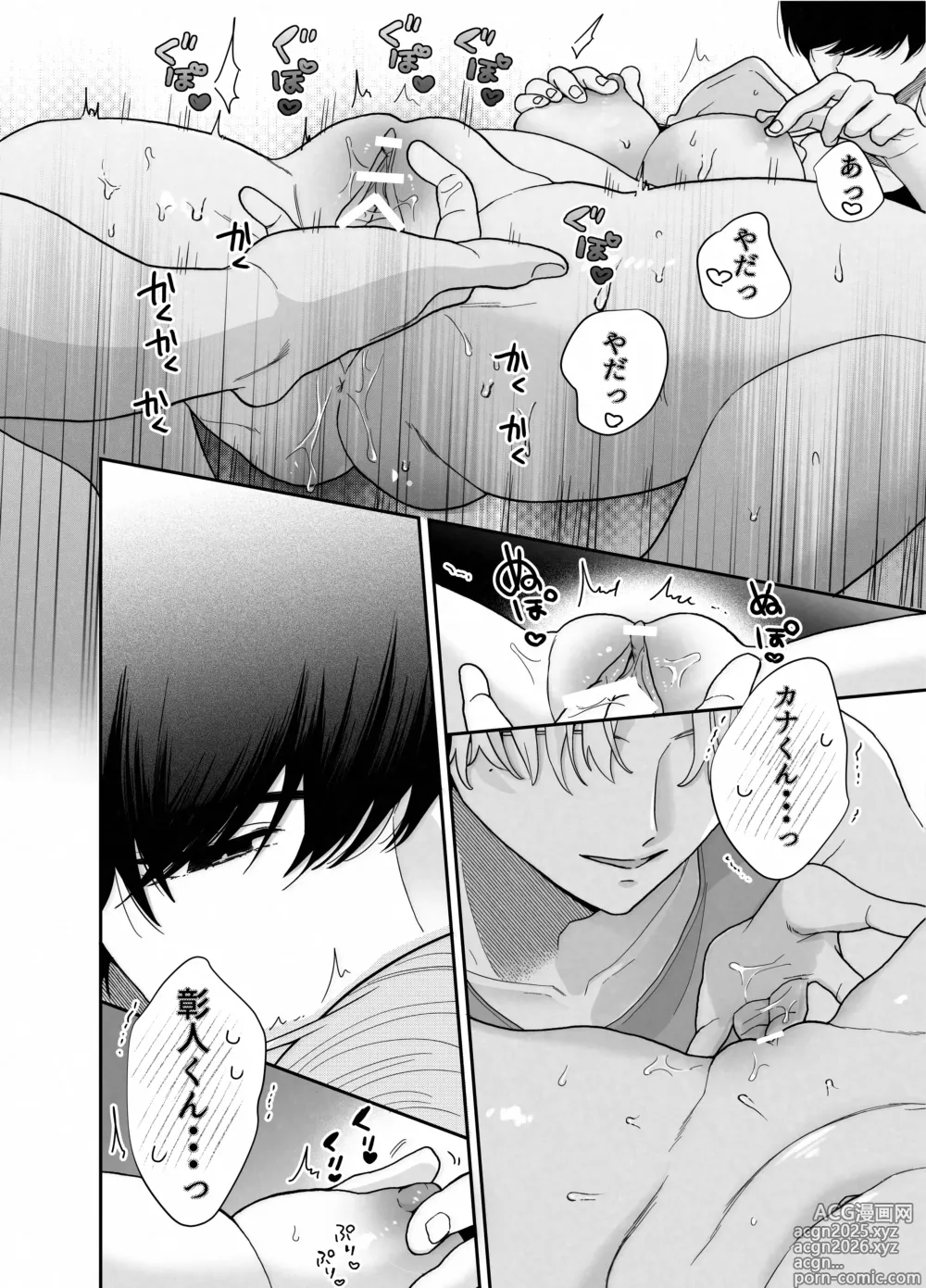 Page 29 of doujinshi Pocha-Tre -Gym Gayoi wo Hajimetara Saijou Kyoudai ni Tabetsuku Sareta Ken-