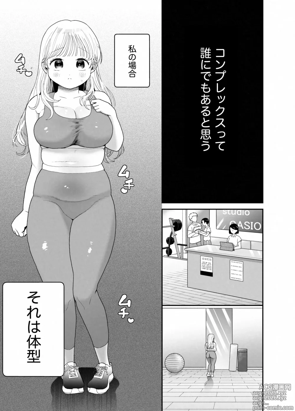 Page 4 of doujinshi Pocha-Tre -Gym Gayoi wo Hajimetara Saijou Kyoudai ni Tabetsuku Sareta Ken-