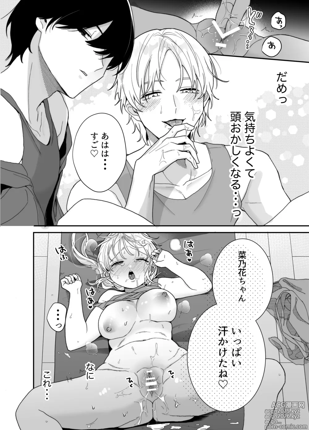 Page 31 of doujinshi Pocha-Tre -Gym Gayoi wo Hajimetara Saijou Kyoudai ni Tabetsuku Sareta Ken-