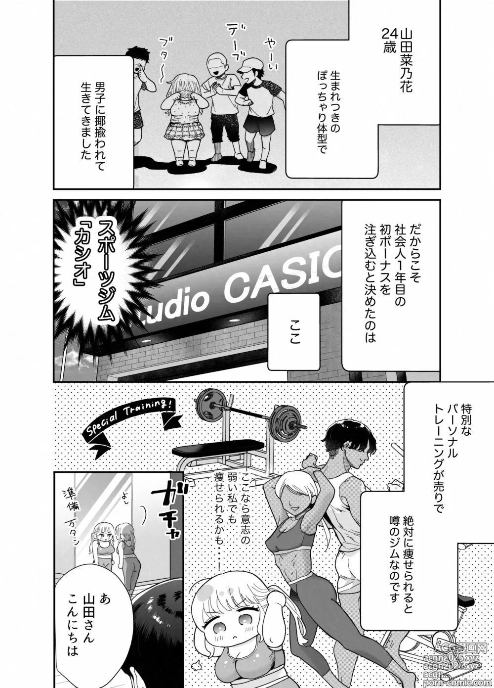 Page 5 of doujinshi Pocha-Tre -Gym Gayoi wo Hajimetara Saijou Kyoudai ni Tabetsuku Sareta Ken-