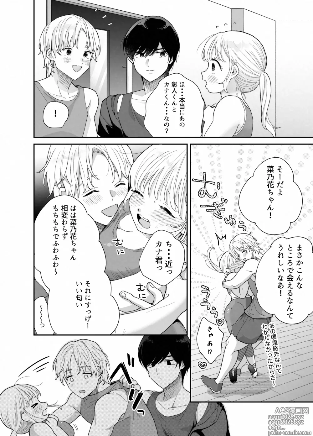 Page 9 of doujinshi Pocha-Tre -Gym Gayoi wo Hajimetara Saijou Kyoudai ni Tabetsuku Sareta Ken-
