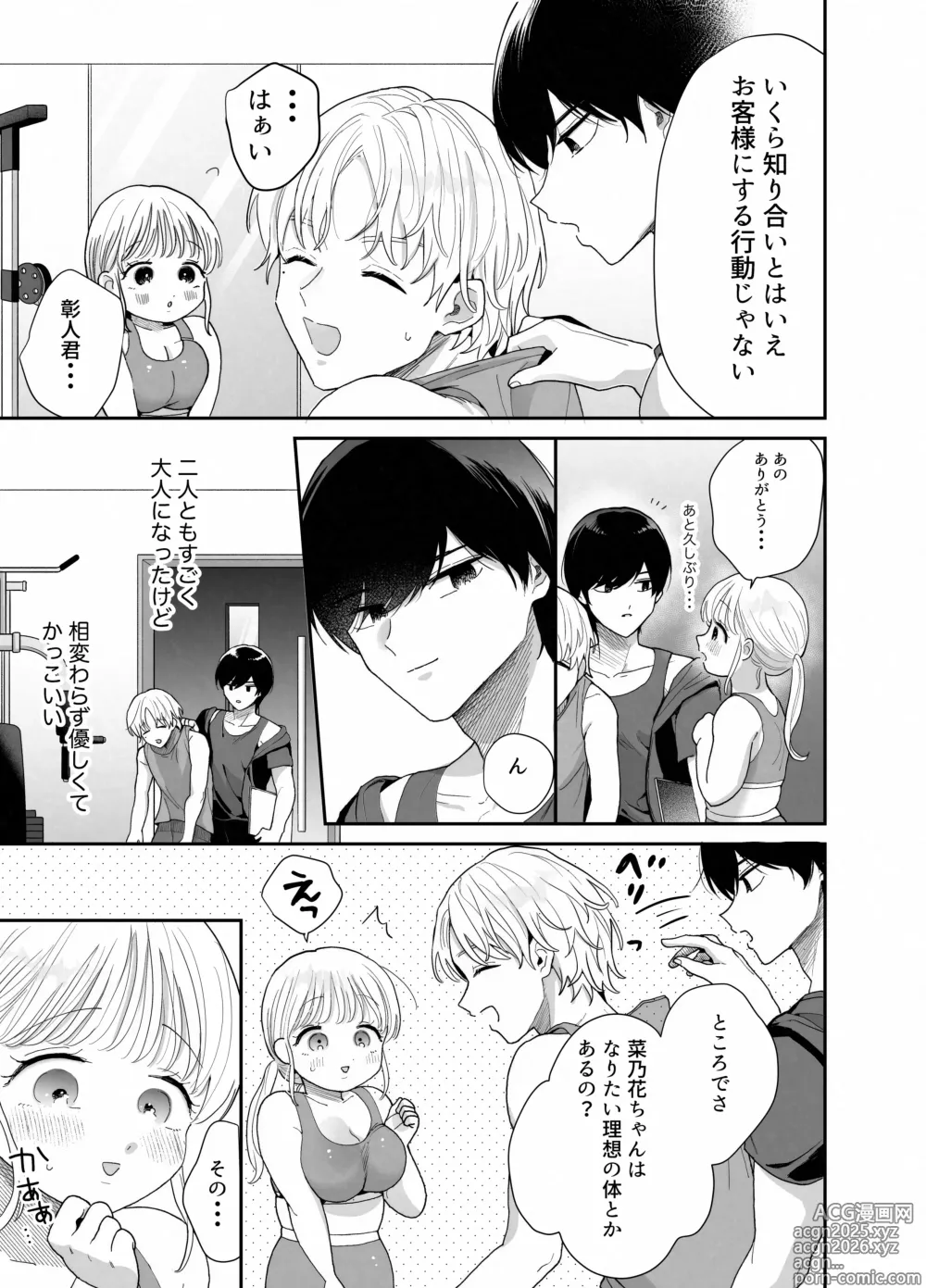 Page 10 of doujinshi Pocha-Tre -Gym Gayoi wo Hajimetara Saijou Kyoudai ni Tabetsuku Sareta Ken-