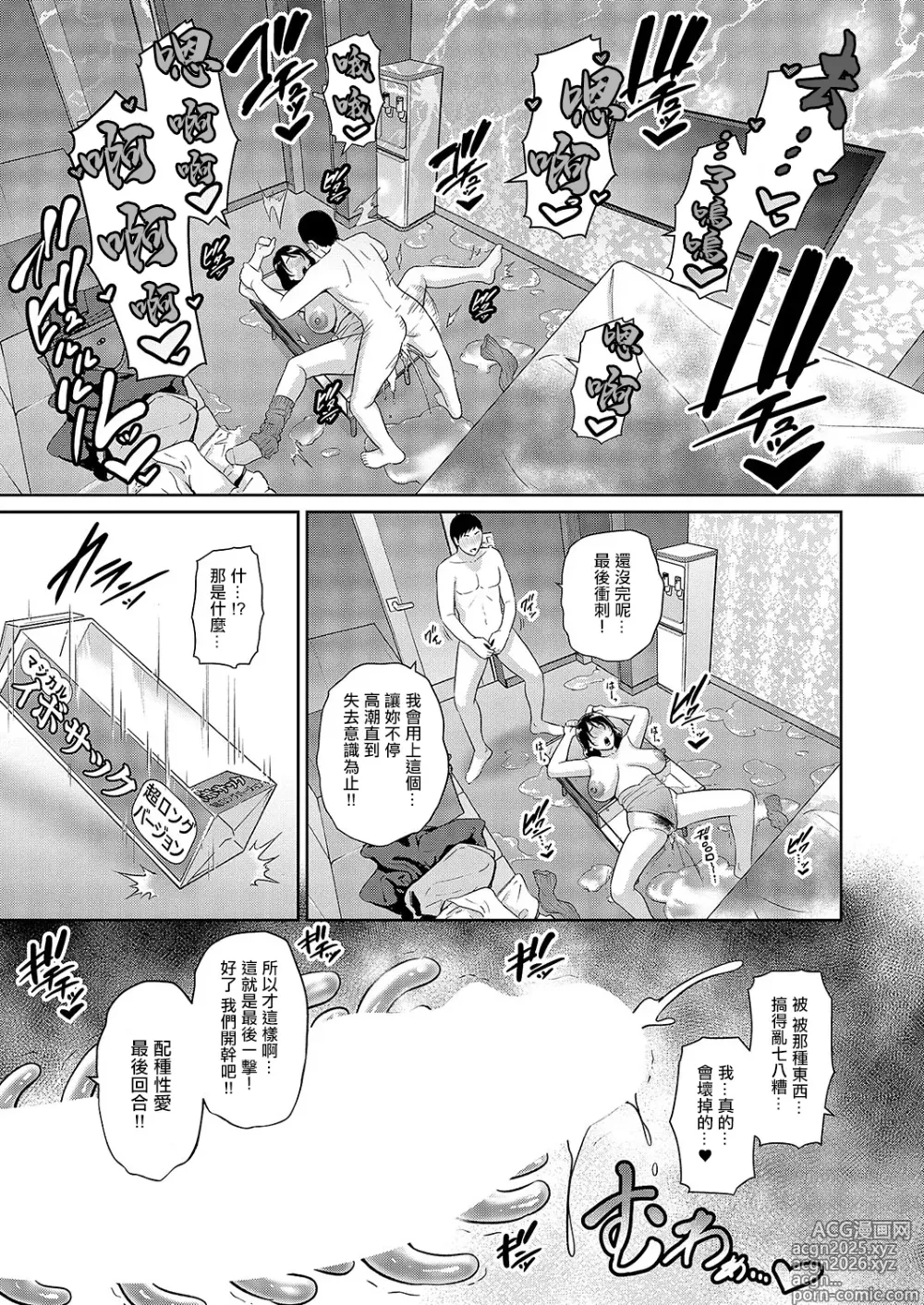 Page 25 of doujinshi 種付けマッチングアプリ3