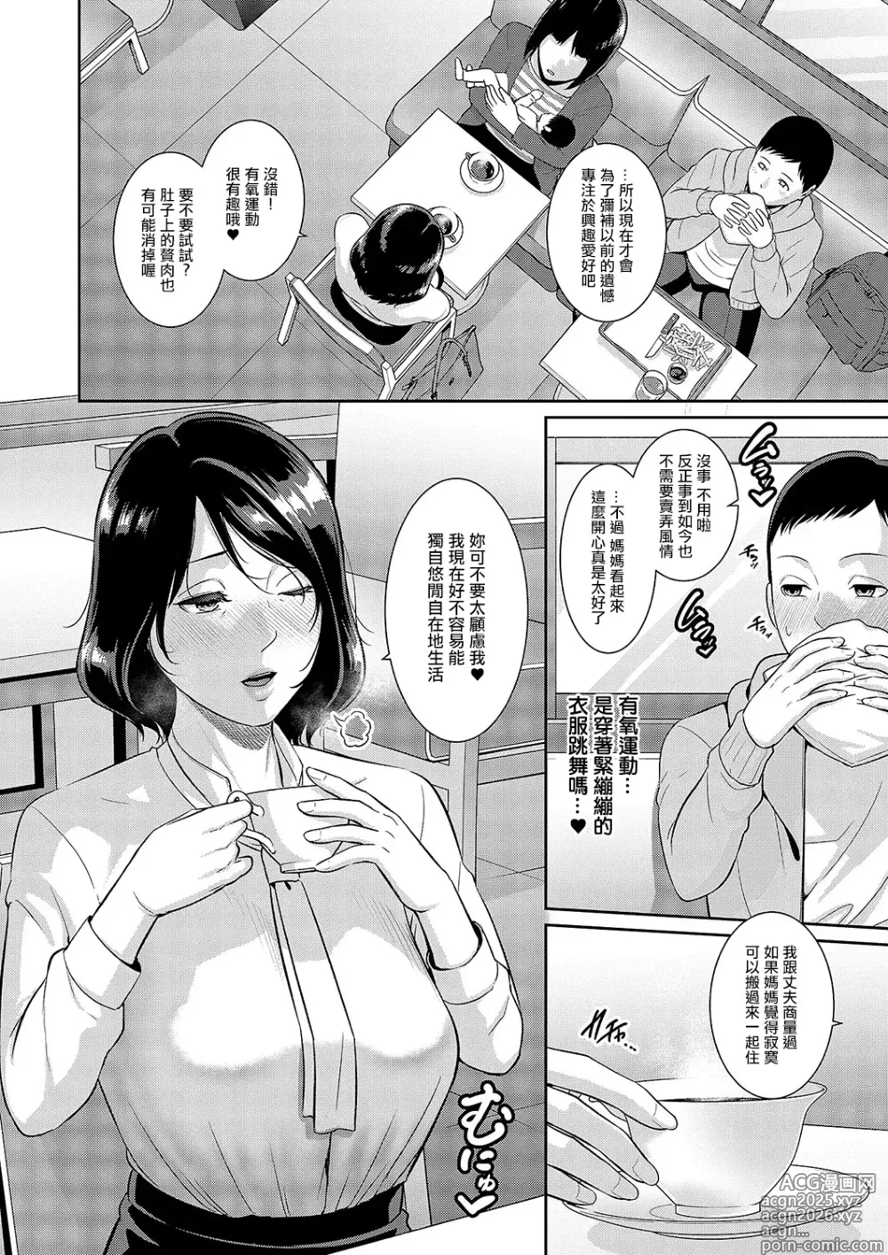 Page 4 of doujinshi 種付けマッチングアプリ3