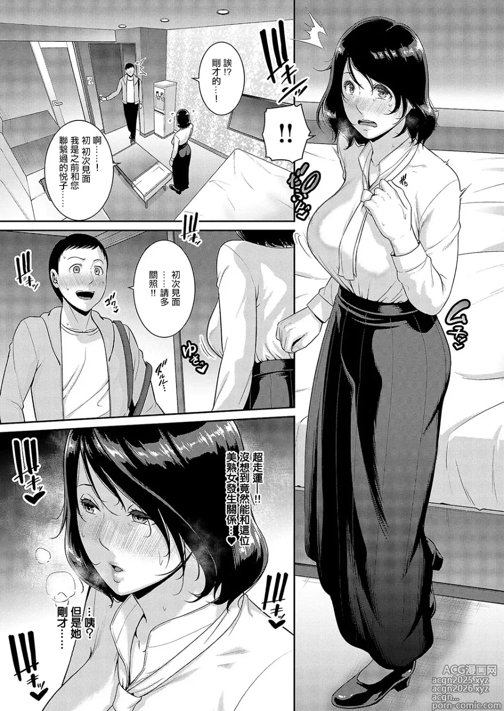 Page 7 of doujinshi 種付けマッチングアプリ3