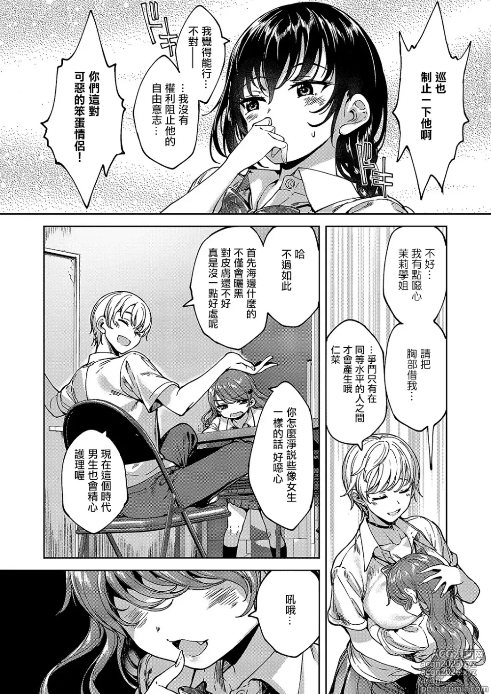 Page 16 of doujinshi めぐりどころ_8歩