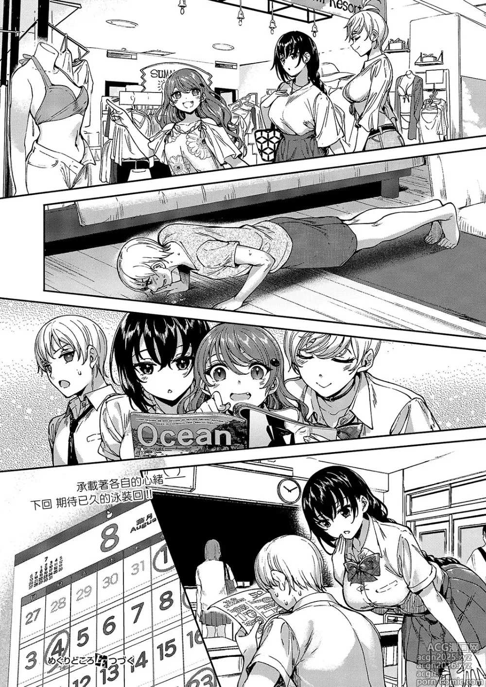 Page 24 of doujinshi めぐりどころ_8歩