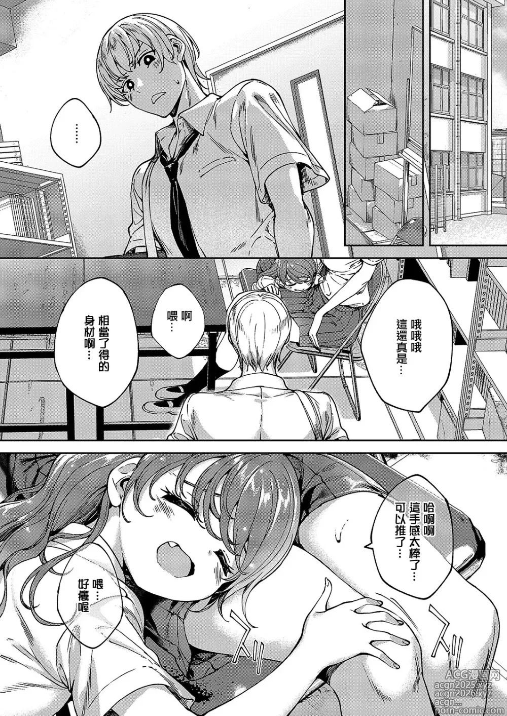 Page 4 of doujinshi めぐりどころ_8歩